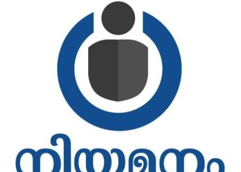 ക്ലിനിക്കൽ സൈക്കോളജിസ്റ്റ് നിയമനം