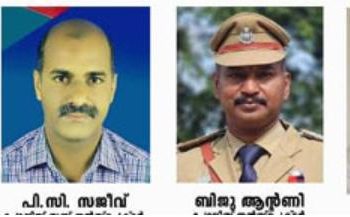 സംസ്ഥാന പോലീസ് മേധാവിയുടെ ബാഡ്ജ് ഓഫ് ഓണര്‍ പുരസ്‌കാരത്തിന് വയനാട് ജില്ലയിലെ ആറു പേര്‍ അര്‍ഹരായി