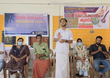 ജനതാ സ്വാശ്രയസംഘം മെഡിക്കൽ ക്യാമ്പ് സംഘടിപ്പിച്ചു