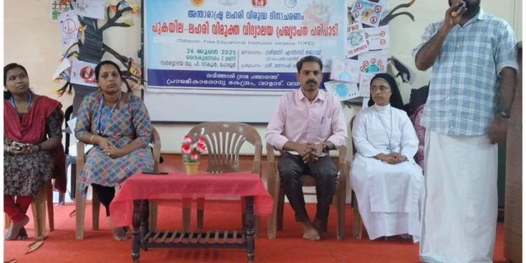 അന്താരാഷ്ട്ര ലഹരി വിരുദ്ധ ദിനാചരണം നടത്തി