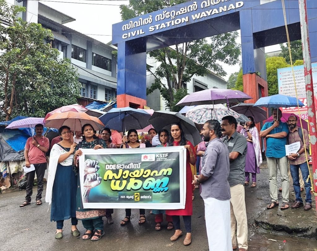 സംസ്കൃതാധ്യാപകര്‍ ധര്‍ണ്ണ നടത്തി