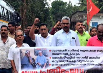 കന്യാസ്ത്രീകളുടെ അറസ്റ്റ്: പ്രതിഷേധ സംഗമവും പൊതുയോഗവും നടത്തി