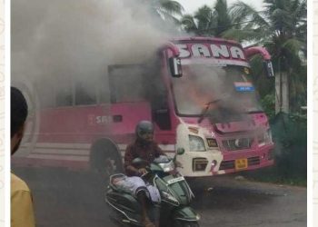 സന ബസ്സിന് തീപിടിച്ചു