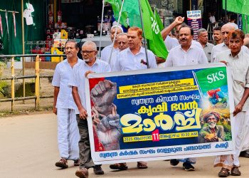 സ്വതന്ത്ര കർഷക സംഘം കൃഷിഭവൻ മാർച്ച് നടത്തി