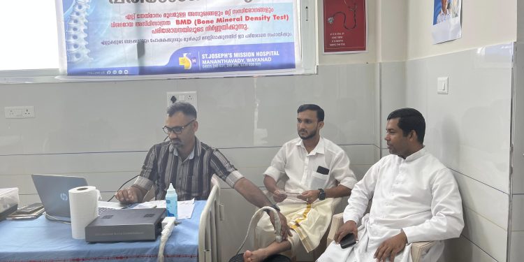 സൗജന്യ അസ്ഥി സാന്ദ്രത ക്യാമ്പ് സംഘടിപ്പിച്ചു