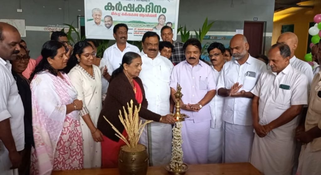 കർഷക ദിനാചരണ പരിപാടികൾ സംഘടിപ്പിച്ചു