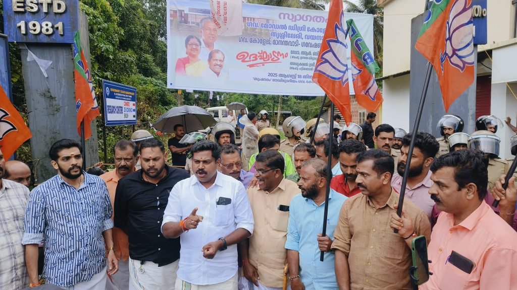 റൂസ കോളേജ് ഉദ്ഘാടനം:പ്രതിഷേധിച്ച് ബിജെപി