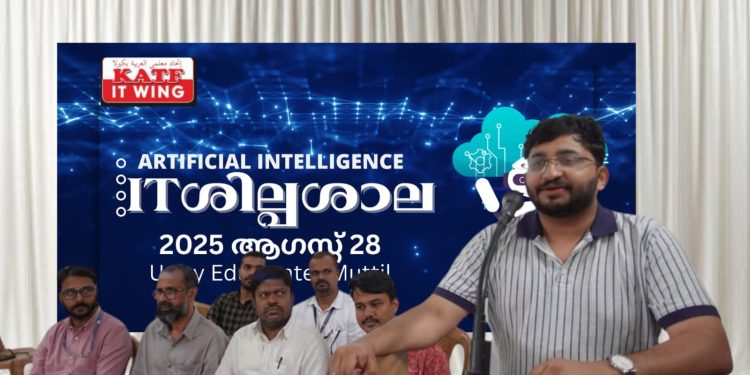 അധ്യാപക സംഘടനകൾക്ക് വിലക്കേർപ്പെടുത്താനുള്ള സർക്കാർ നീക്കം നീതി നിഷേധം കെ എ ടി എഫ്