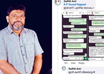 മുഖ്യമന്ത്രിക്കെതിരെ അശ്ലീല പ്രചാരണം;ഒരാൾ അറസ്റ്റിൽ