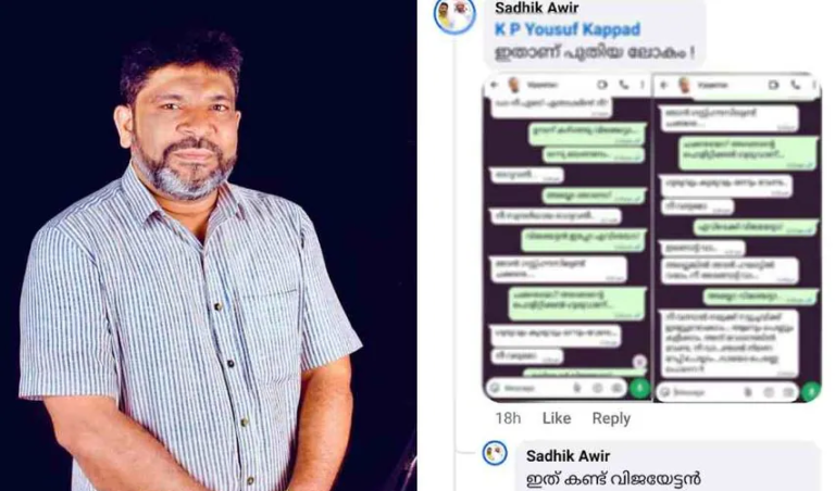 മുഖ്യമന്ത്രിക്കെതിരെ അശ്ലീല പ്രചാരണം;ഒരാൾ അറസ്റ്റിൽ