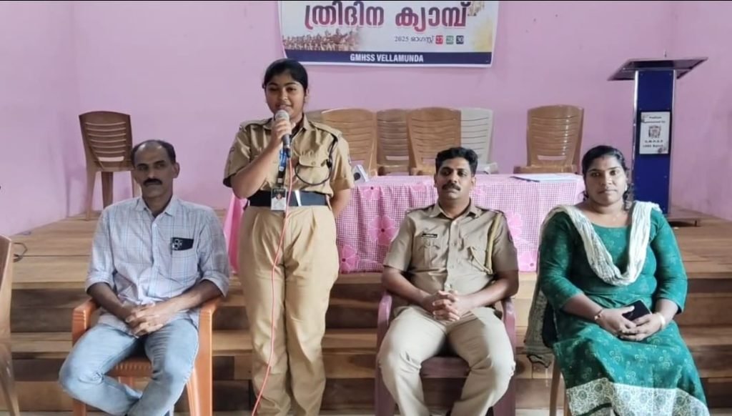 എസ്.പി.സി. ഓണക്യാമ്പ് സമാപിച്ചു