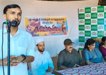 ദ്യുതി’ കലോത്സവം സമാപിച്ചു