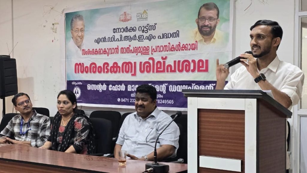 പ്രവാസികൾക്ക് ജില്ലാതലശില്പശാല നടത്തി