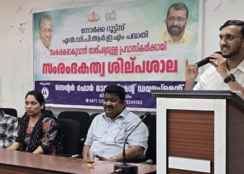 പ്രവാസികൾക്ക് ജില്ലാതലശില്പശാല നടത്തി