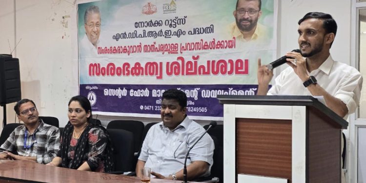 പ്രവാസികൾക്ക് ജില്ലാതലശില്പശാല നടത്തി