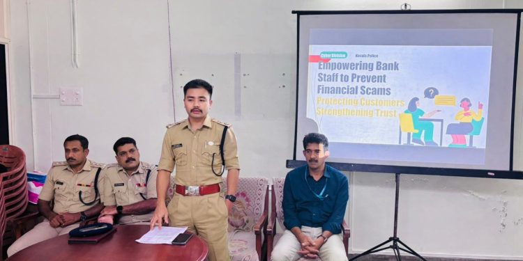 സാമ്പത്തിക തട്ടിപ്പ്: ബാങ്ക് പ്രതിനിധികൾക്ക് പോലീസിന്റെ ബോധവൽക്കരണ ക്ലാസ്
