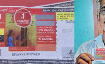 കൃഷ്ണൻകുട്ടിക്ക് ‘ഓണക്കോടി’; മകന്റെ വീടിന്റെ പാലുകാച്ചൽ ദിനത്തിൽ പിതാവിനു കേരള ലോട്ടറി ഒന്നാം സമ്മാനം