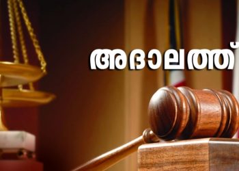 ദേശീയ ലോക് അദാലത്തില്‍ 849 കേസുകള്‍ തീര്‍പ്പാക്കി