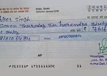 ‘സേവൻ തേസ്ഡേ സിക്സ് ഹരേന്ദ്ര സിക്സ്ടി ഒൻലി’ അഥവാ 7,616 രൂപ: ആ ചെക്ക് സ്കൂൾ പ്രിൻസിപ്പലിന്റേത്