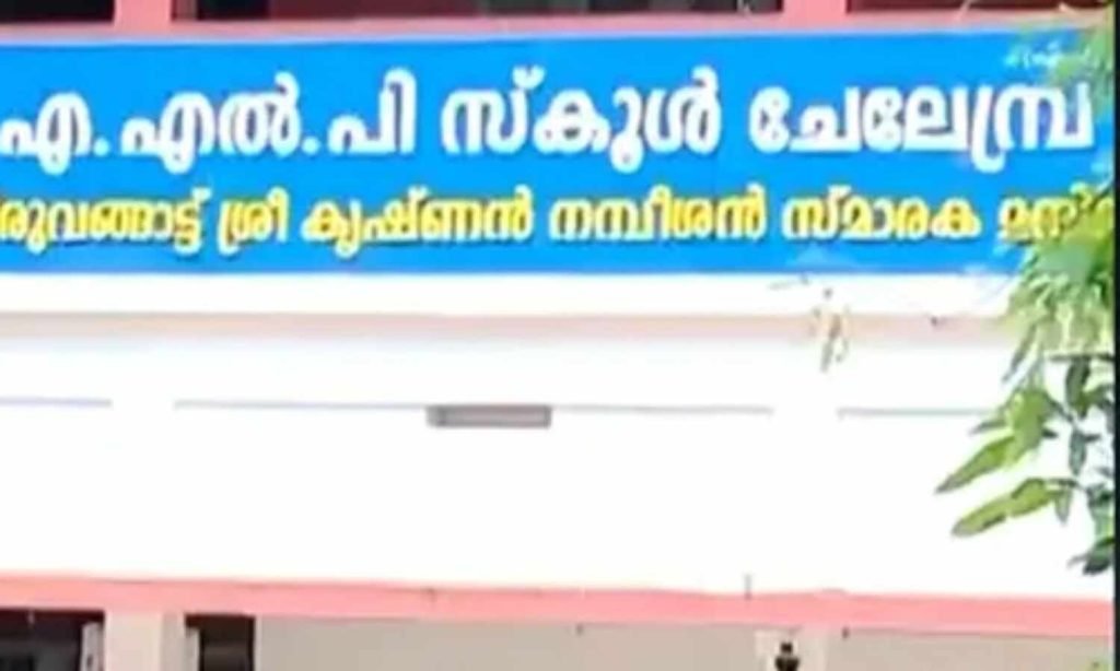 ബസ് ഫീസ് അടയ്ക്കാന്‍ വൈകി; അഞ്ചു വയസുകാരനെ വഴിയില്‍ ഉപേക്ഷിച്ചു