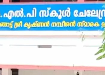ബസ് ഫീസ് അടയ്ക്കാന്‍ വൈകി; അഞ്ചു വയസുകാരനെ വഴിയില്‍ ഉപേക്ഷിച്ചു