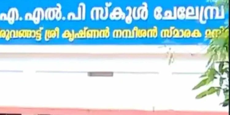 ബസ് ഫീസ് അടയ്ക്കാന് വൈകി; അഞ്ചു വയസുകാരനെ വഴിയില് ഉപേക്ഷിച്ചു