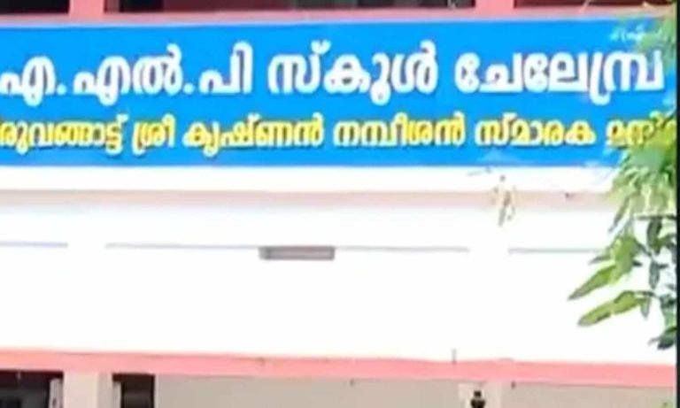 ബസ് ഫീസ് അടയ്ക്കാന്‍ വൈകി; അഞ്ചു വയസുകാരനെ വഴിയില്‍ ഉപേക്ഷിച്ചു