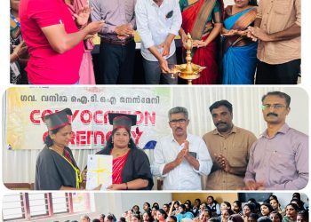 നെൻമേനി വനിതാ ഐ.ടി.ഐ-യിൽ കോൺവൊക്കേഷൻ നടത്തി