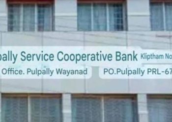 ബാങ്ക് വായ്പ തട്ടിപ്പ്:ജനകീയ സമരസമിതി സമരം