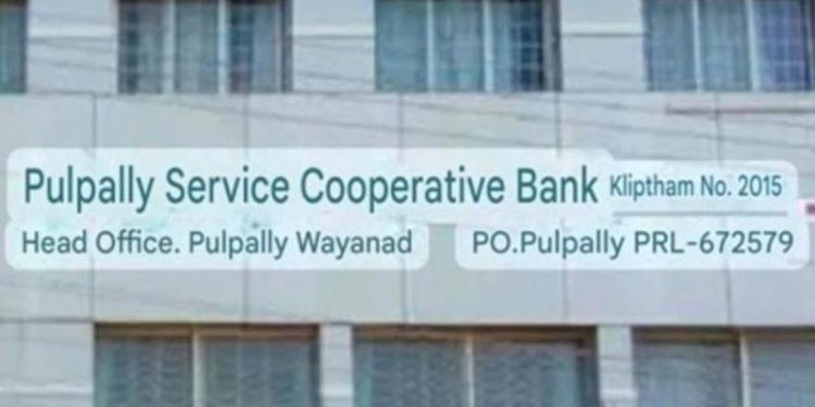 ബാങ്ക് വായ്പ തട്ടിപ്പ്:ജനകീയ സമരസമിതി സമരം