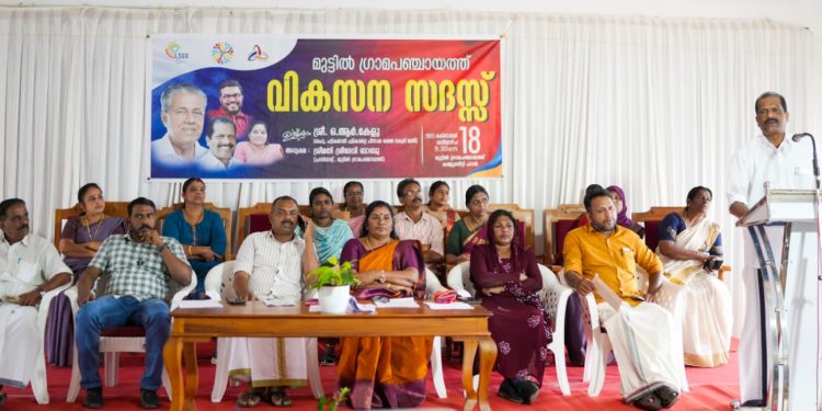 മുട്ടിൽ ഗ്രാമപഞ്ചായത്ത് വികസന സദസ്സ് നടത്തി