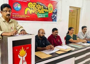 സോയിൽ ആൻഡ് വാട്ടർ കൺസർവഷൻ എഞ്ചിനീയറിങ് സ്റ്റാഫ്‌ ഫെഡറേഷൻ വയനാട് ജില്ലാ സമ്മേളനം