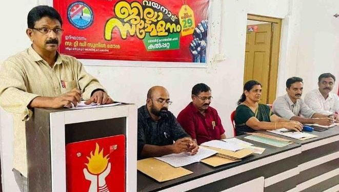 സോയിൽ ആൻഡ് വാട്ടർ കൺസർവഷൻ എഞ്ചിനീയറിങ് സ്റ്റാഫ് ഫെഡറേഷൻ വയനാട് ജില്ലാ സമ്മേളനം