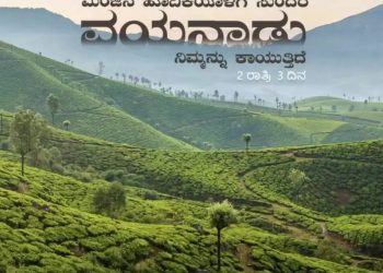 വയനാടിന് വേണ്ടി കർണാടക ടൂറിസം വകുപ്പിന്റെ പ്രചാരണം; രാഷ്ട്രീയ വിവാദം