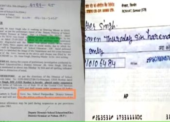 ‘വിദ്യാഭ്യാസമുള്ള ഒരുത്തനുമില്ലേ ഇവിടെ’: അക്ഷരത്തെറ്റിന് അധ്യാപകന് സസ്പെൻഷൻ, അടിച്ചുകൊടുത്ത ഓർഡറിലും നിറയെ തെറ്റ്!