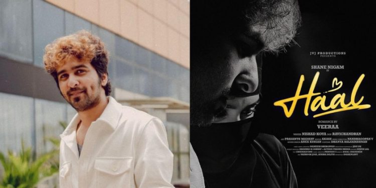 ഹാൽ സിനിമയിലെ ബീഫ് ബിരിയാണി കഴിക്കുന്ന രംഗം കട്ട് ചെയ്യണം, ധ്വജപ്രണാമം എന്ന വാക്കും ഒഴിവാക്കണം; വീണ്ടും സെൻസർ ബോർഡ് ഇടപെടൽ