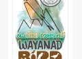 ഹെക്കി ബണക്കു വയനാട് പക്ഷി മേള നവംബർ 14, 15, 16 കൽപ്പറ്റയിൽ