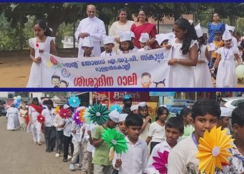 മുള്ളൻകൊല്ലി സെൻ്റ്.തോമസ് എ.യു പി. സ്കൂളിൽ ‘കുരുന്നുകളുടെ വർണ്ണശബളമായ ശിശുദിനാഘോഷം നടത്തി