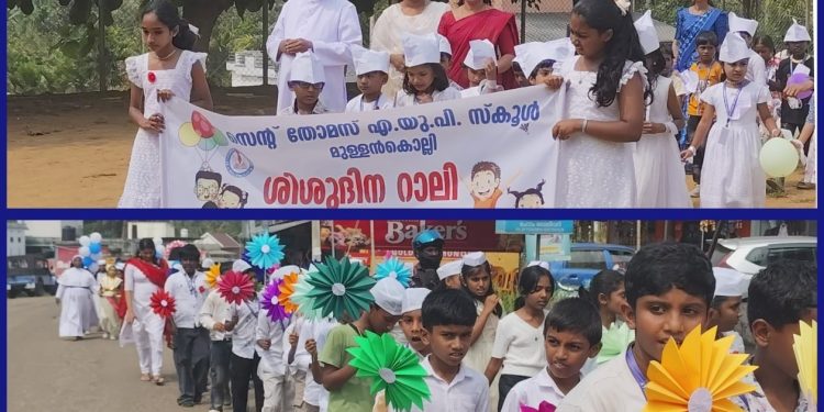 മുള്ളൻകൊല്ലി സെൻ്റ്.തോമസ് എ.യു പി. സ്കൂളിൽ ‘കുരുന്നുകളുടെ വർണ്ണശബളമായ ശിശുദിനാഘോഷം നടത്തി