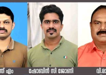 ഓൾ കേരള ഫോട്ടോഗ്രാഫേഴ്സ് അസോസിയേഷൻ വയനാട് ജില്ലാസമ്മേളനം സമാപിച്ചു