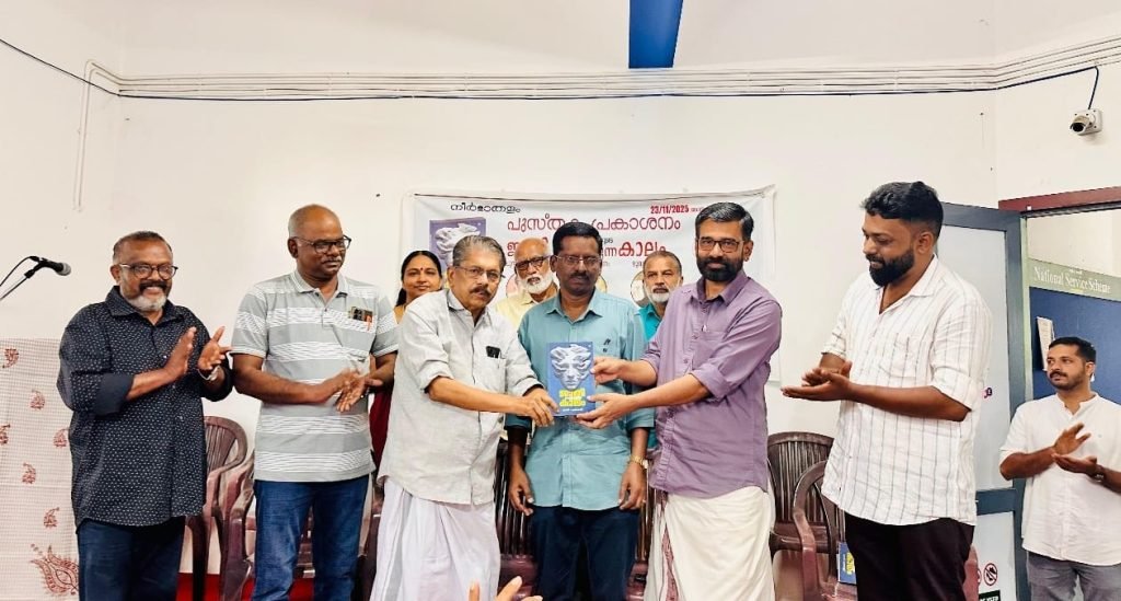 ഷാജി പുല്‍പ്പള്ളി എഴുതിയ ‘ജാതി ചോദിക്കുന്ന കാലം’ എന്ന പുസ്തകം പ്രകാശനം ചെയ്തു