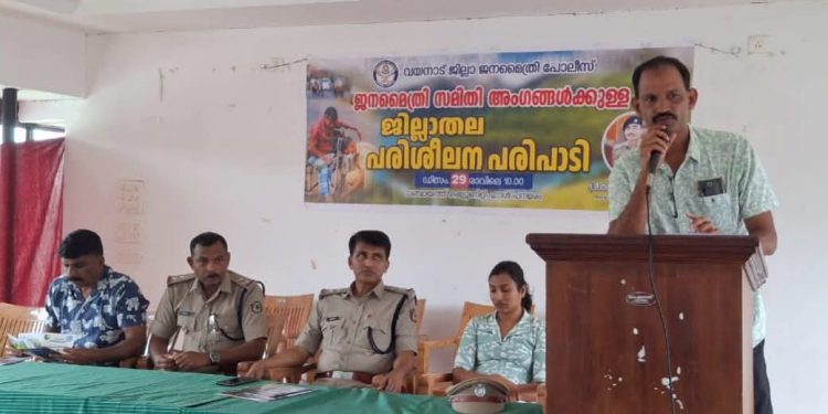 ജനമൈത്രി സമിതി അംഗങ്ങള്‍ക്കായി പരിശീലന പരിപാടി സംഘടിപ്പിച്ചു