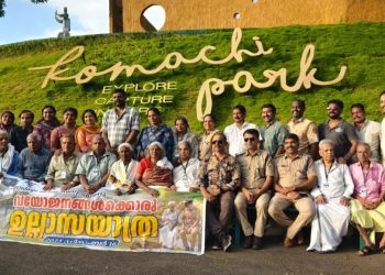 പ്രശാന്തി പദ്ധതി: പ്രായം മറന്നുല്ലസിച്ച് വൃദ്ധസദനത്തിലെ അന്തേവാസികള്‍*