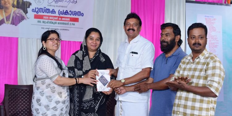 സിന്ധു ചെന്നലോടിന്റെ കവിതാ സമാഹാരം  പ്രകാശനം ചെയ്തു