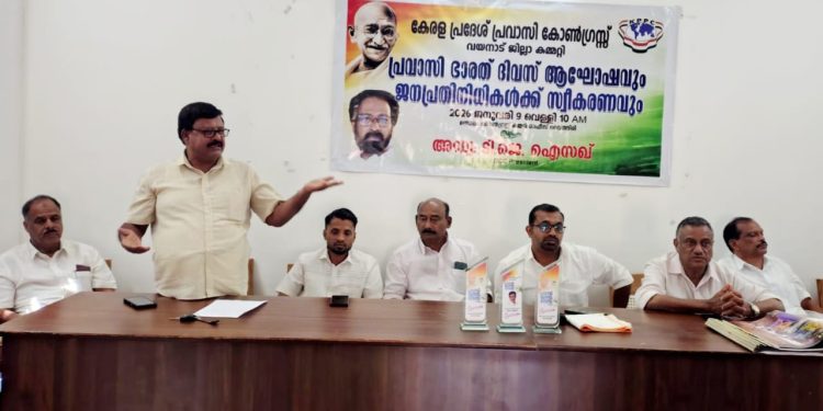 പ്രവാസി ഭാരത് ദിവസ് സംഘടിപ്പിച്ചു