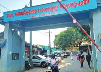 മാനന്തവാടി മെഡിക്കല്‍ കോളജ് ആശുപത്രിയിലെ ചികിത്സാ പിഴവ്; കേസെടുത്ത് പോലീസ്