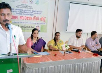 ജില്ലാതല ബാങ്കേഴ്സ് മീറ്റ് സംഘടിപ്പിച്ചു