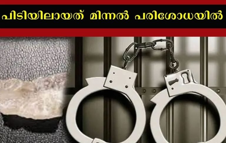 *ഊബർ ടാക്സിയുടെ മറവിൽ ലഹരി കച്ചവടം; എംഡിഎംഎയുമായി രണ്ട് യുവാക്കൾ അറസ്റ്റിൽ