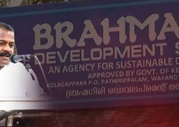ബ്രഹ്‌മഗിരി സൊസൈറ്റിയില്‍ നടന്നത് അതീവ ഗുരുതര രാജ്യദ്രോഹം: ഐ സി ബാലകൃഷ്ണന്‍ എംഎല്‍എ