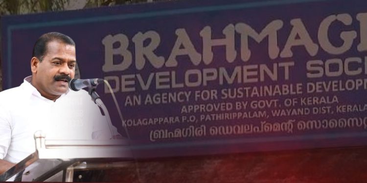 ബ്രഹ്‌മഗിരി സൊസൈറ്റിയില്‍ നടന്നത് അതീവ ഗുരുതര രാജ്യദ്രോഹം: ഐ സി ബാലകൃഷ്ണന്‍ എംഎല്‍എ